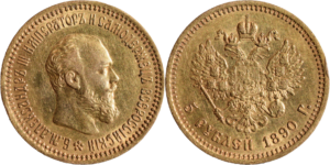 5 rouble Alexandre III 1890 SUP droit et revers