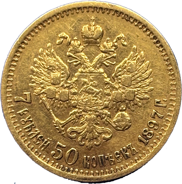 7 Roubles 50 Kopecks Nicolas II TTB 1897 revers