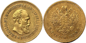 5 roubles Alexandre III 1888 TTB droit et revers