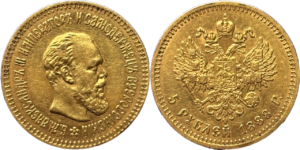 5 roubles Alexandre III 1888 TTB droit et revers