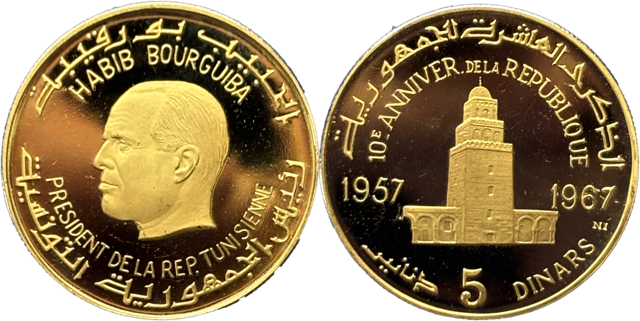 5 dinars Tunisie 1967 or 900% SPL droit et revers