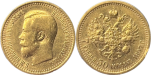 7 Roubles 50 Kopecks Nicolas II TTB 1897 droit et revers